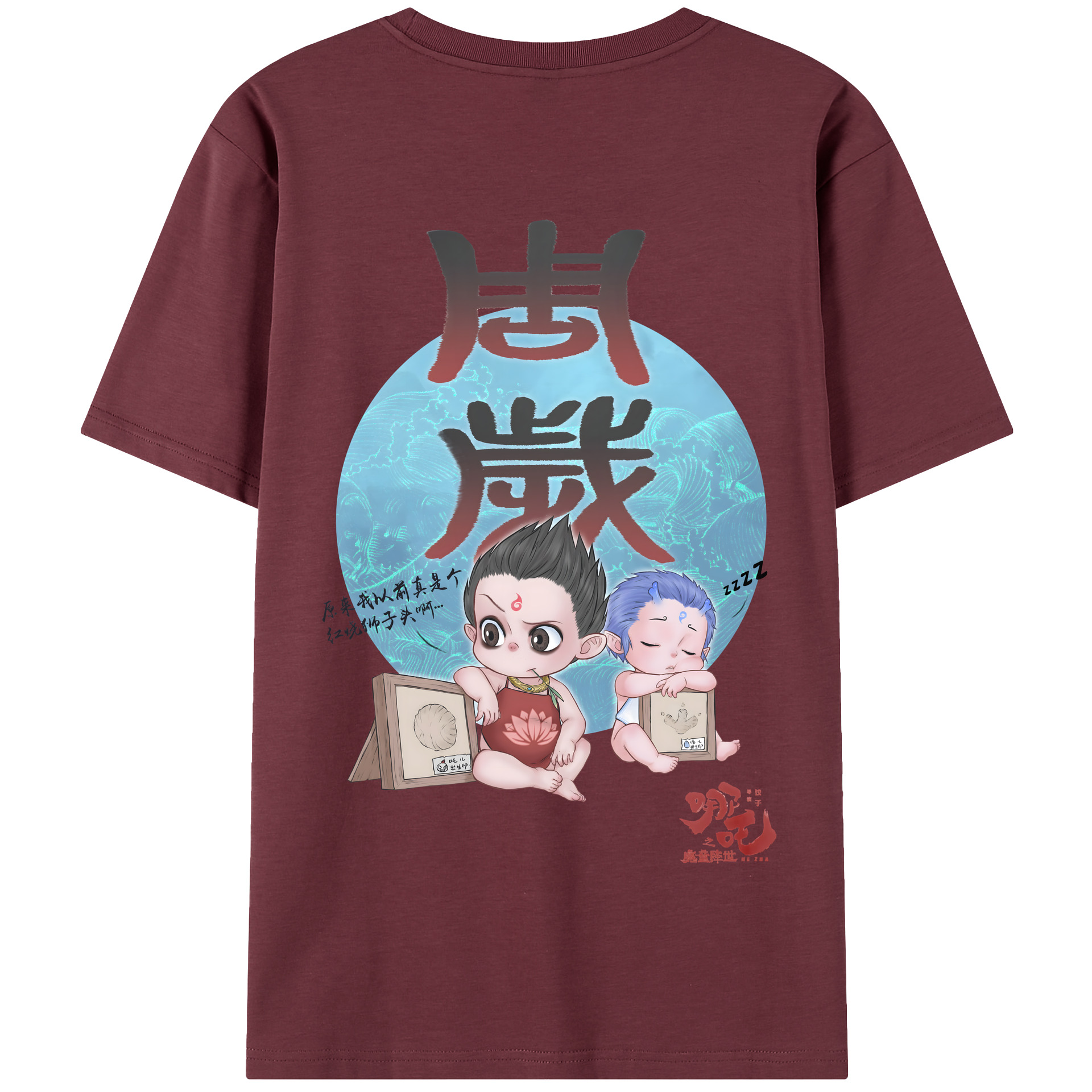 （画像用） Ne Zha 2 ナタ 魔童の大暴れ 綿100％半袖Tシャツ（背面プリント）